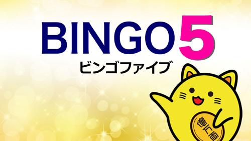 「ビンゴ15人番号で楽しむ日本のゲーム！」