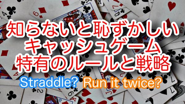 ポーカー トゥワイス: カードゲームの魅力を二倍楽しむ！
