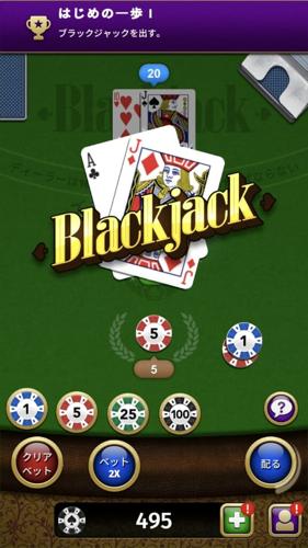 ブラックジャック カジノ アプリで本格的なカジノ体験を！