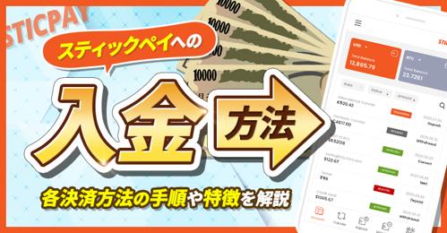 オンラインカジノの入金手段を解説！